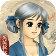 轩辕剑3