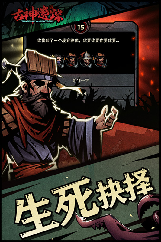 古神遗踪截图0