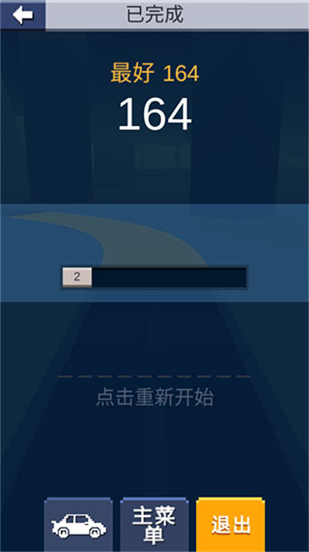 漂移达人截图3