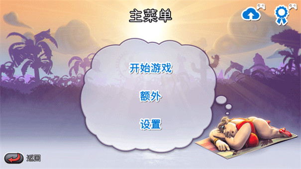 整蛊邻居地狱归来截图1