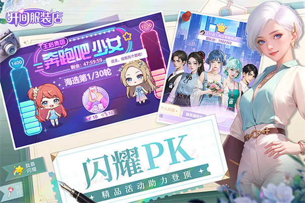 开间服装店截图0