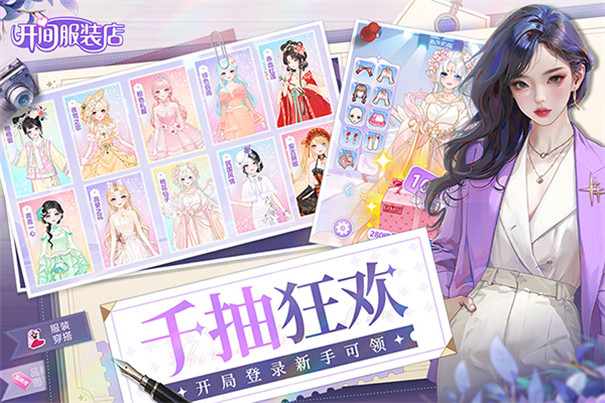开间服装店截图3