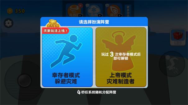 自然灾难模拟器截图2