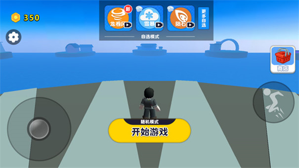 自然灾难模拟器截图3