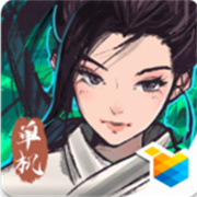 永生劫单机版