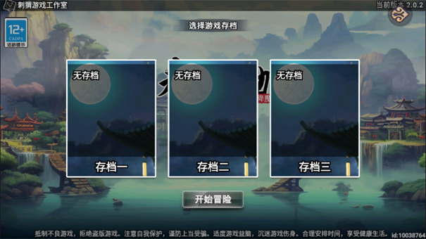 永生劫单机版截图2