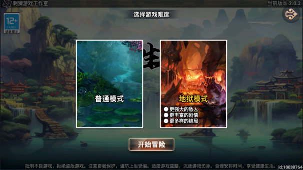永生劫单机版截图4