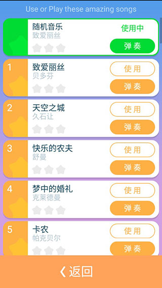 别踩白块儿4