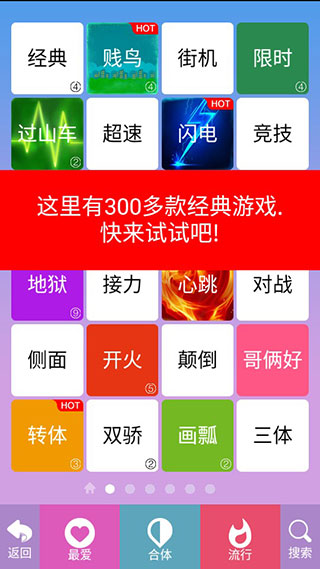 别踩白块儿4