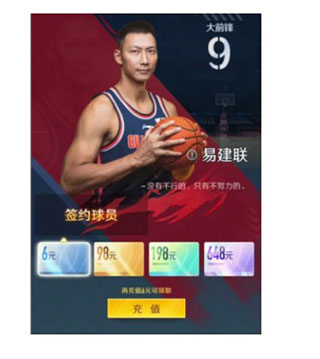 中职篮全力以赴官服