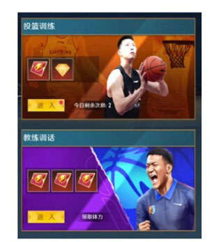 中职篮全力以赴官服