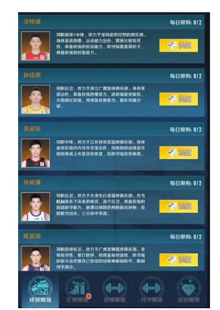中职篮全力以赴官服