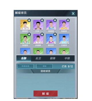 中职篮全力以赴官服