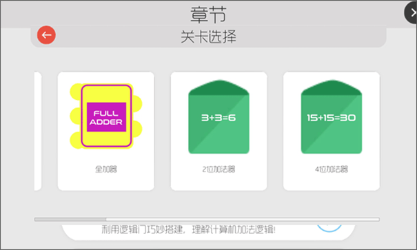 与门游戏截图2