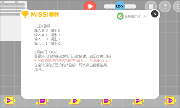 与门游戏截图3