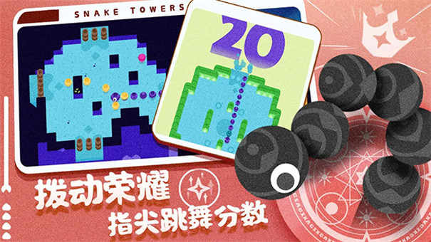 蛇塔截图1