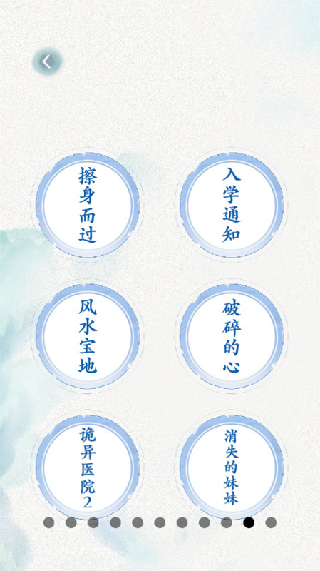 全民抖包袱截图1
