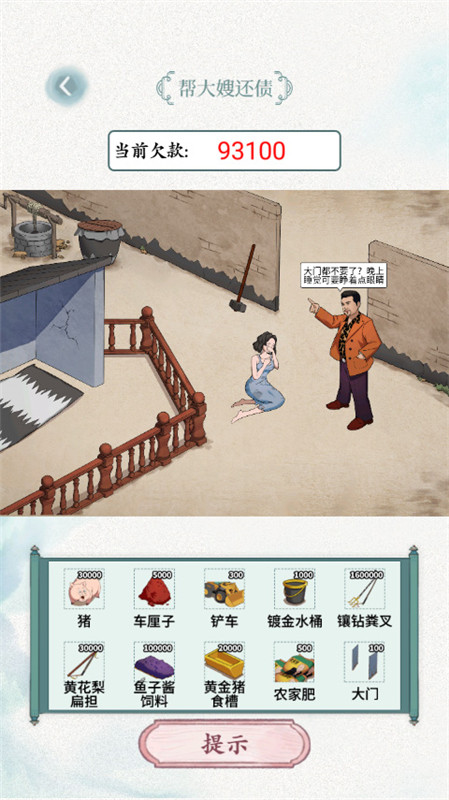全民抖包袱截图3