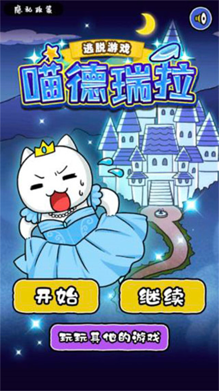喵德瑞拉截图0