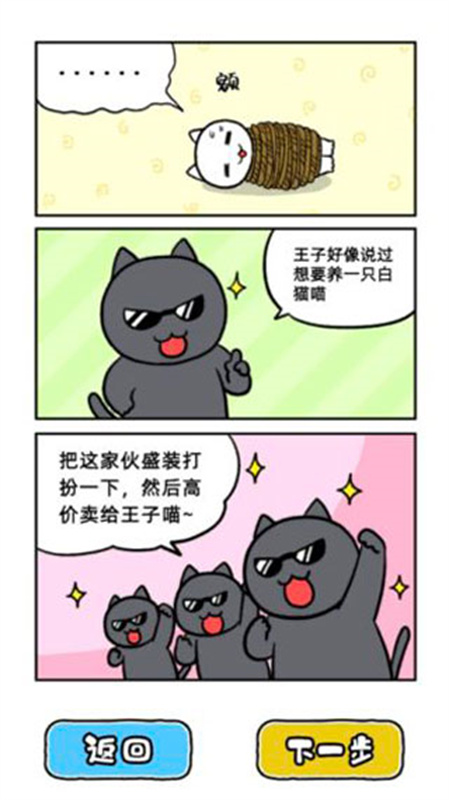 喵德瑞拉截图2