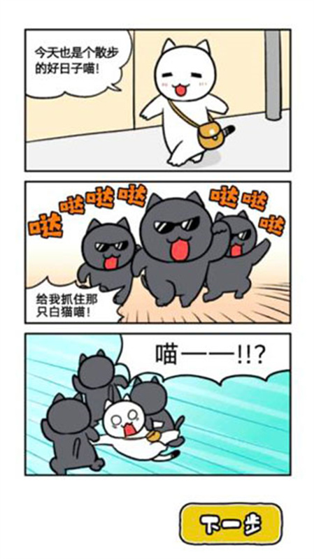 喵德瑞拉截图1