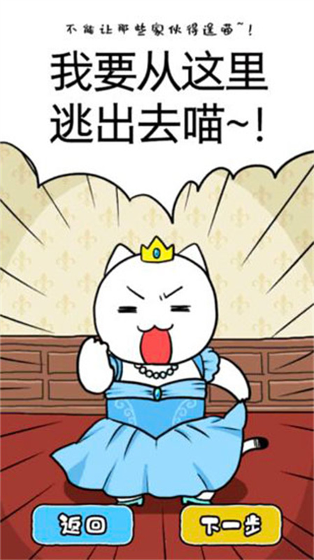 喵德瑞拉截图3