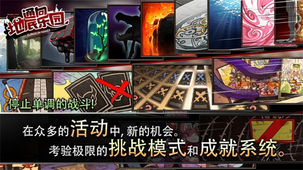 通向地底乐园截图1