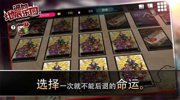 通向地底乐园截图3