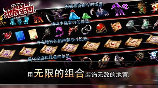 通向地底乐园截图2