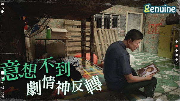 猛鬼大厦截图1