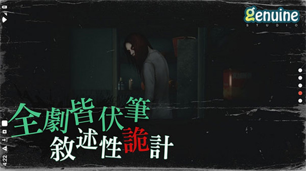猛鬼大厦截图2