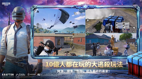 pubg地铁逃生3.9截图2