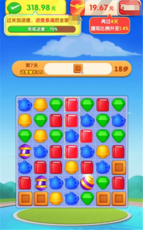 根本消不完小游戏截图2