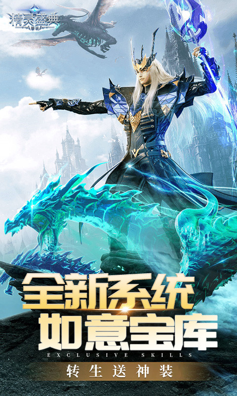 精灵盛典截图2