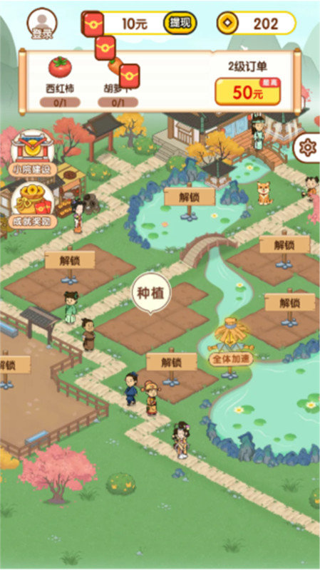 富翁智慧园截图1