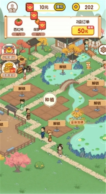 富翁智慧园截图3