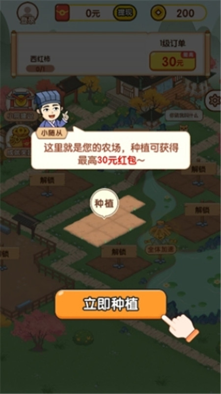 富翁智慧园截图2