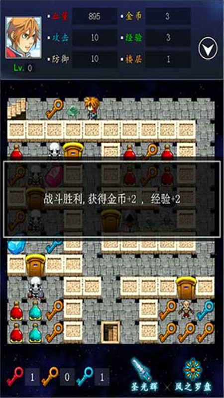 魔塔21层截图1