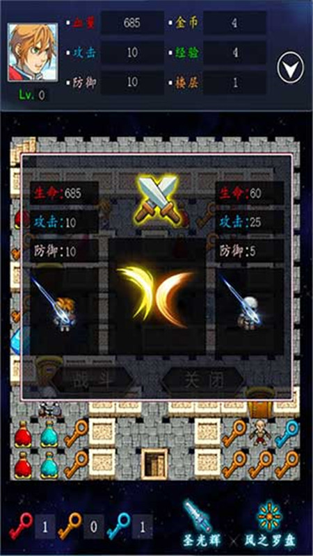 魔塔21层截图3