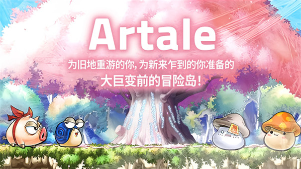 冒险岛世界美服截图4