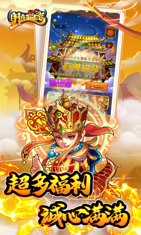 阴阳西游截图4