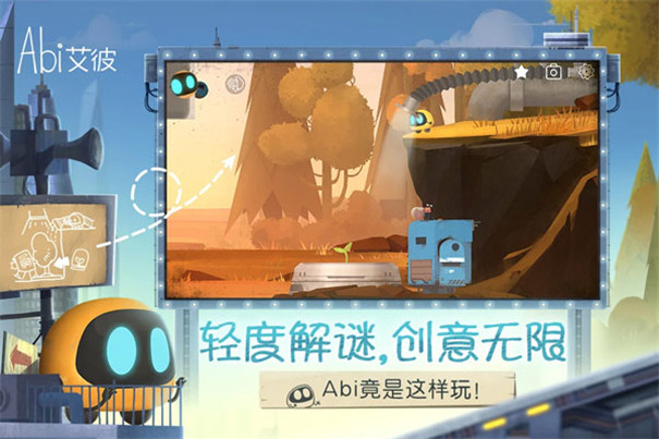 艾彼游戏截图1