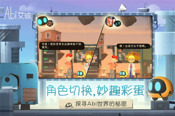 艾彼游戏截图0