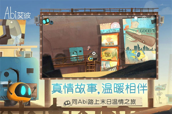 艾彼游戏截图2