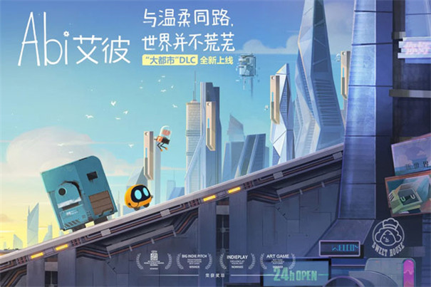 艾彼游戏截图4