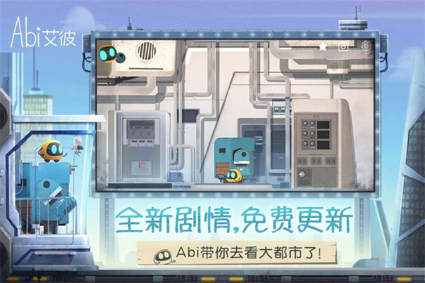 艾彼游戏截图3
