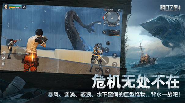 明日之后云游戏截图0