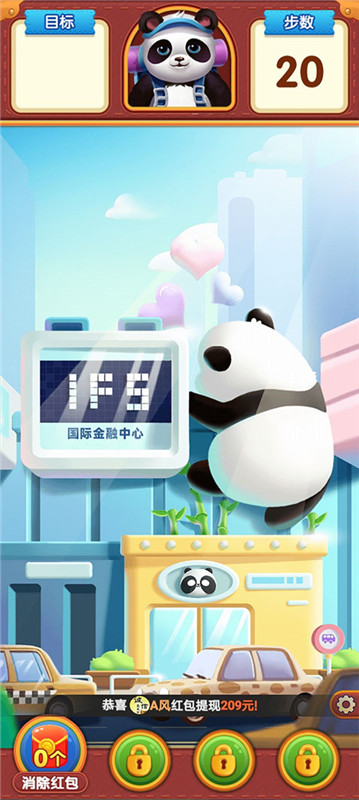 熊猫爱旅行截图2
