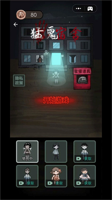 躺平发育单机版截图3