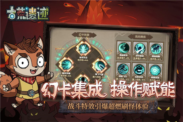 古荒遗迹官方正版截图2